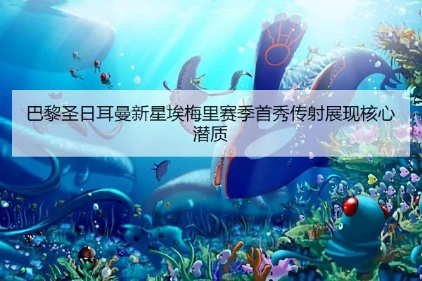 ba-li-sheng-ri-er-man-xin-xing-ai-mei-li-sai-ji-shou-xiu-chuan-she-zhan-xian-he-xin-qian-zhi-2-629.jpg